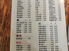 菜单-聪辉同安老美食饭店(大元路店)