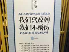 -扫雪煮茶(西村店)