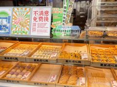 -墨茉点心局(梅溪湖新天地一店)