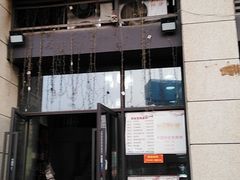 门面-碳火鱼羊坊(重庆总店)