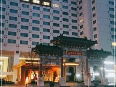 -王府半岛酒店