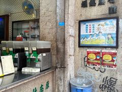 -公利真料竹蔗水(中环店)