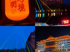 -大明幻境第一城