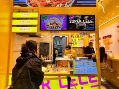 -乐乐姐超级土豆(荟聚店)