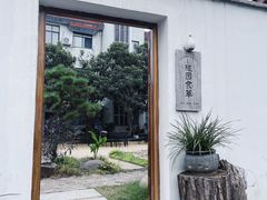 -随园食单·好食材做老味道