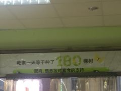 -六和孝顺素食餐厅(西湖道店)