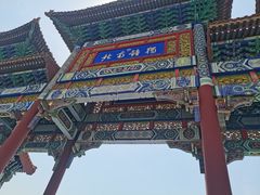 -天津盘山风景名胜区