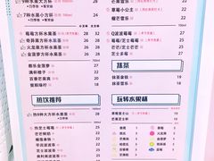 菜单-果呀呀(乐和城店)