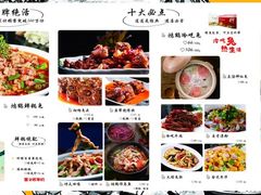 -兔行天下鸿鹤鲜锅兔(自贡店)
