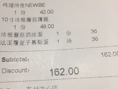 账单-新贝乐意大利餐厅(苏州中心店)