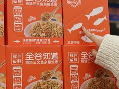 -盒马X会员店(上海森兰商都店)