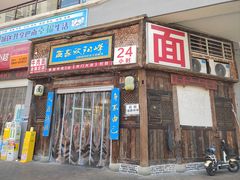 -西毒欧阳峰(巴南万达广场店)