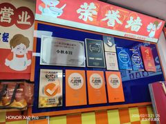 -小秋水饺(大成路总店)