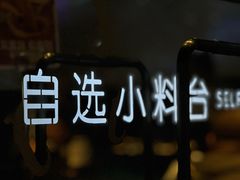 -海底捞火锅智慧餐厅(中骏世界城店)