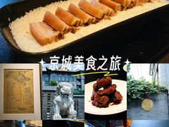 -庐灶江南·江南菜·四合院Bistro(东直门雍和宫·原华侨宾馆店)