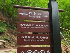 -吉林拉法山