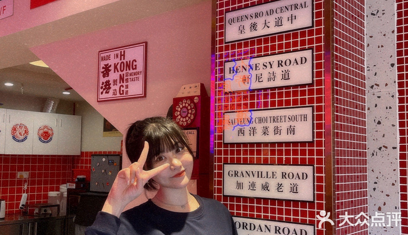 新店開業-喜瑞冰室🧊-超喜歡的港式茶餐廳