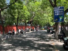 -北京国子监胡同