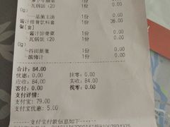 账单-谷田稻香(昌里路店)