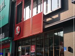 门面-肯德基(九龙店)