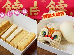 -祥禾饽饽铺·中式糕点(北京来福士店)