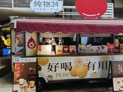 -炖物24章·顺时轻养茶(杭州大厦店)