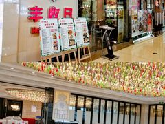 -万达广场(松江店)