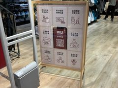 -MUJI无印良品(西单大悦城店)