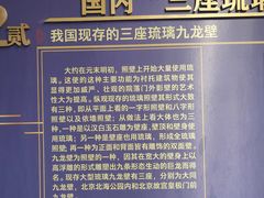 -九龙壁