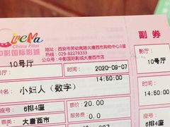 -中影国际影城(大唐西市4K临境音店)