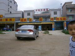 -乡味海鲜农家菜·巽寮土窑鸡(地道美食店)