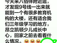 -昂立少儿成长中心(浦东蓝村路地铁站校区)