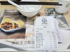 -添好运点心专门店(中环IFC店)