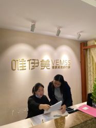 -唯伊美塑身美养连锁