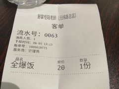 账单-厨掌柜陆老师(天津之眼店)
