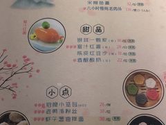 菜单-竹外桃花·江南小酒馆(SKP·S店)