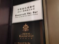 -罗斯福色戒酒吧(外滩店)