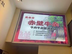 -黄泰吉拾味餐厅(江汉路店)