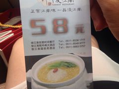 -俊江南时尚创意餐厅