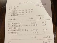 账单-斯比特花园西餐厅(东方商厦店)