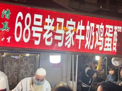 -正宁路小吃夜市