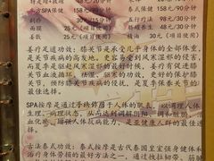 -东方之珠洗浴休闲广场(和平店)