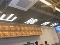 -粤顺渔坊·中山脆肉鲩火锅(清湖店)