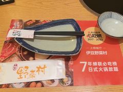 -伊豆野菜村(大族广场店)