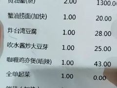 吹水酱炒大豆芽-三辣馆