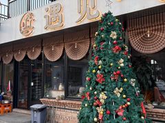-遇见小院·长思缘农家院(怀柔店)
