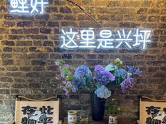 -61号餐吧(兴坪古镇漓江店)