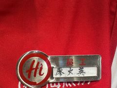 -海底捞火锅(王府井银泰in88店)