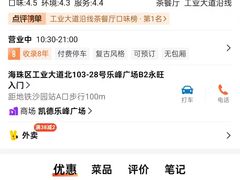 -孖记茶档·热腾茶餐(乐峰店)