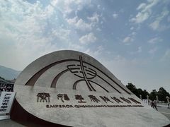 -秦始皇帝陵博物院(兵马俑)